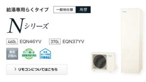 Máy nước nóng tổng Heatpump Daikin EQN37YV