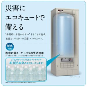 Máy nước nóng tổng Heatpump Mitsubishi SRT-ST376A 2 taneha 15mv srt n376anndababe2 3 d 20241119201825